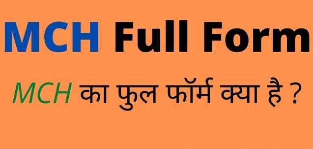 MCH Full Form in Hindi