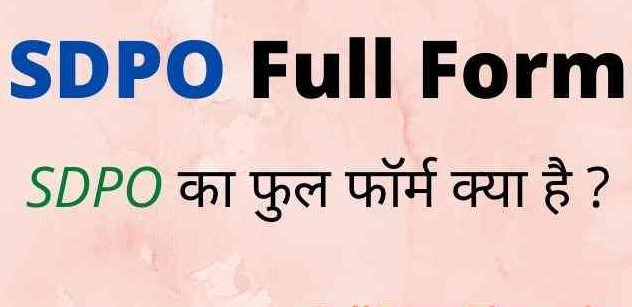 SDPO Full Form in Hindi