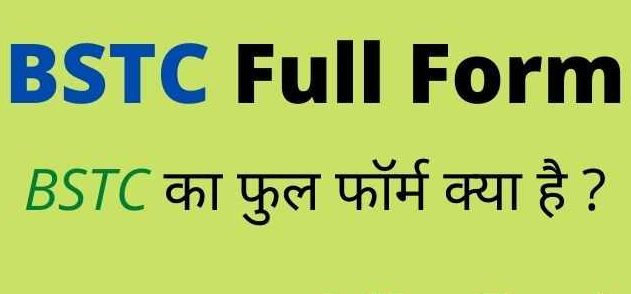 BSTC Full Form in Hindi