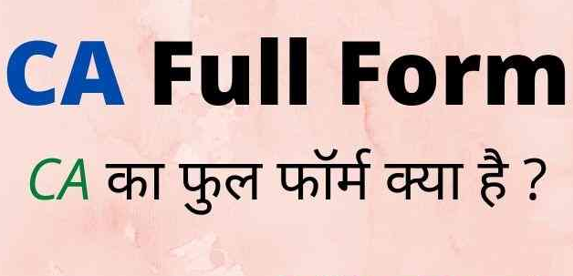 CA Full Form in Hindi