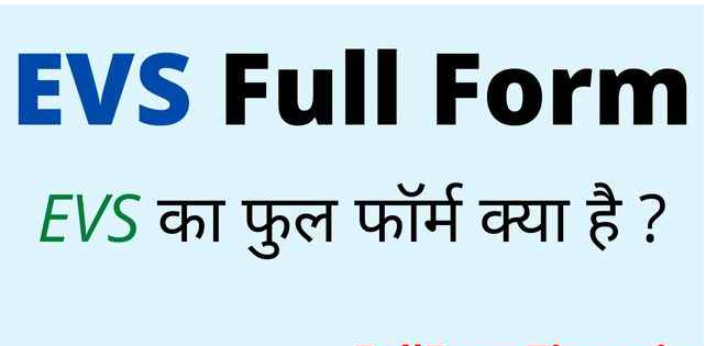 EVS Full Form in Hindi