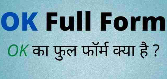 OK Full Form in Hindi