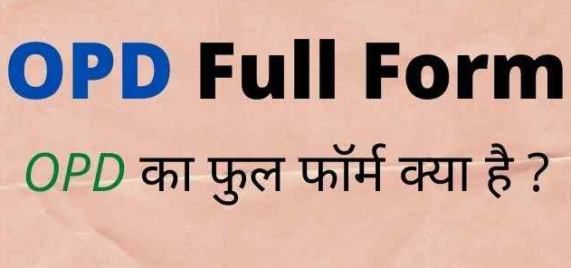 OPD Full Form in Hindi