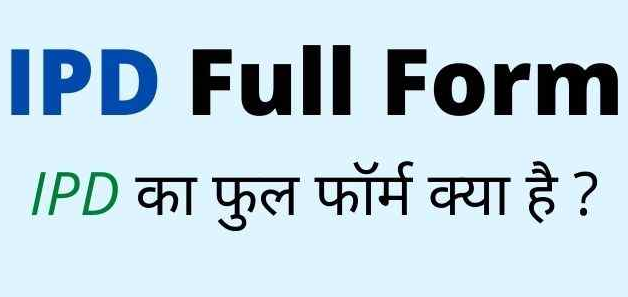 IPD Full Form in Hindi