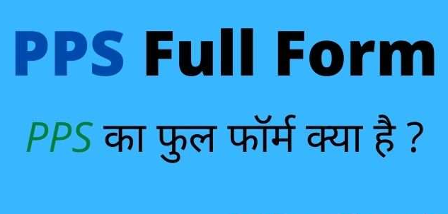 PPS Full Form in Hindi