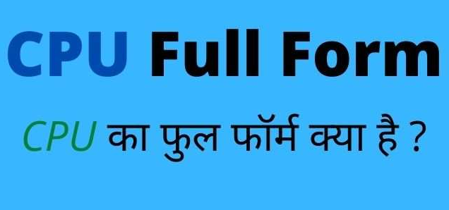 CPU Full Form in Hindi