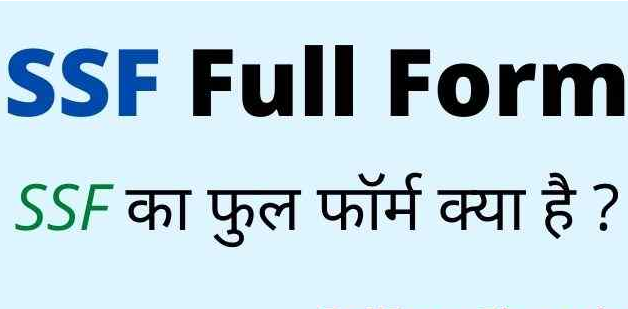 SSF Full Form in Hindi
