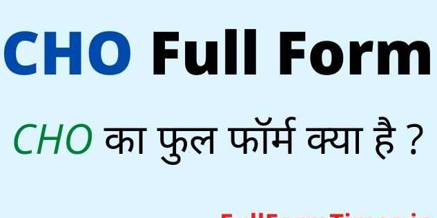 CHO Full Form in Hindi