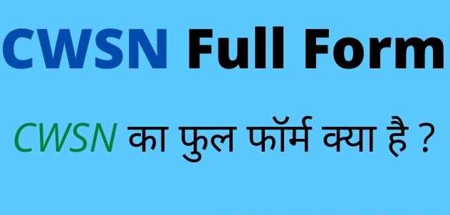 CWSN Full Form in Education
