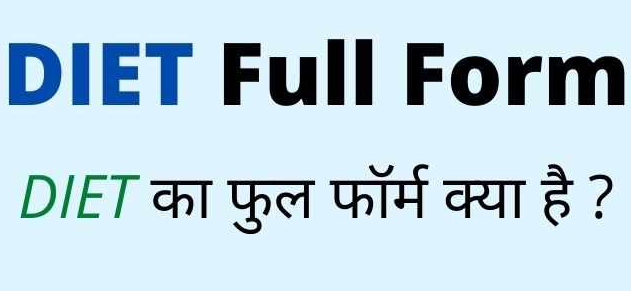 DIET Full Form in Hindi