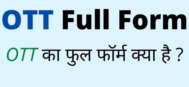 OTT Full Form in Hindi