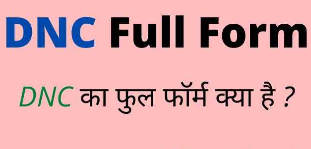 DNC Full Form in Hindi