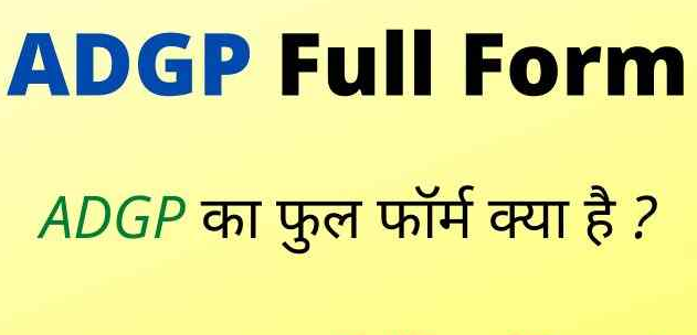 ADGP Full Form in Hindi