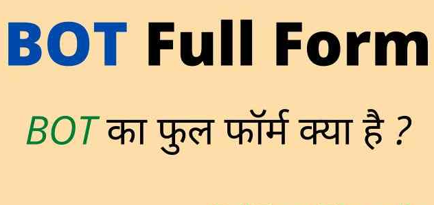 BOT Full Form in Hindi