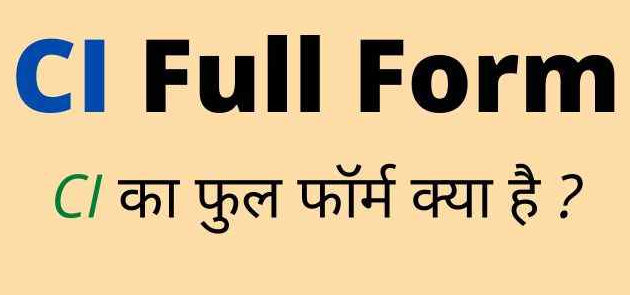 CI Full Form in Hindi