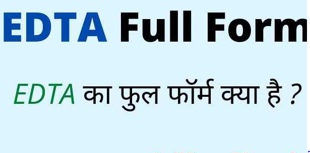 EDTA Full Form in Hindi