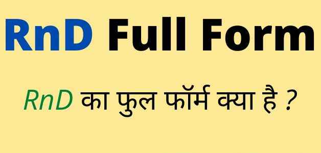 RnD Full Form in Hindi