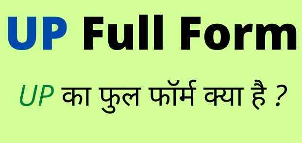 UP Full Form in Hindi