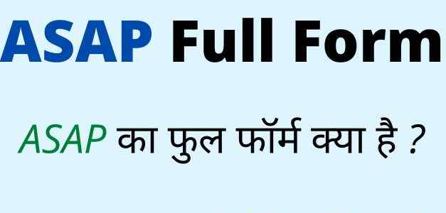 ASAP Full Form in Hindi