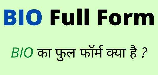 BIO Full Form in Hindi