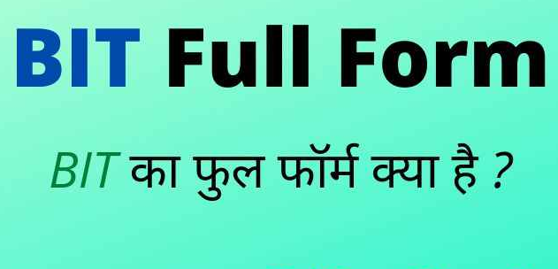 BIT Full Form in Hindi