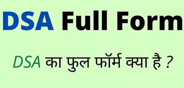 DSA Full Form in Hindi
