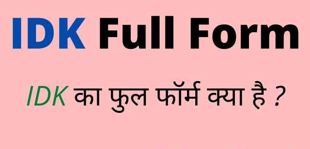 IDK Full Form in Hindi
