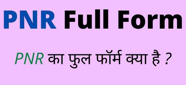 PNR Full Form in Hindi