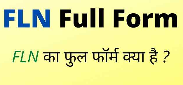 FLN Full Form in Hindi